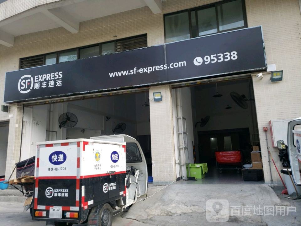 顺丰速运(京澳线店)