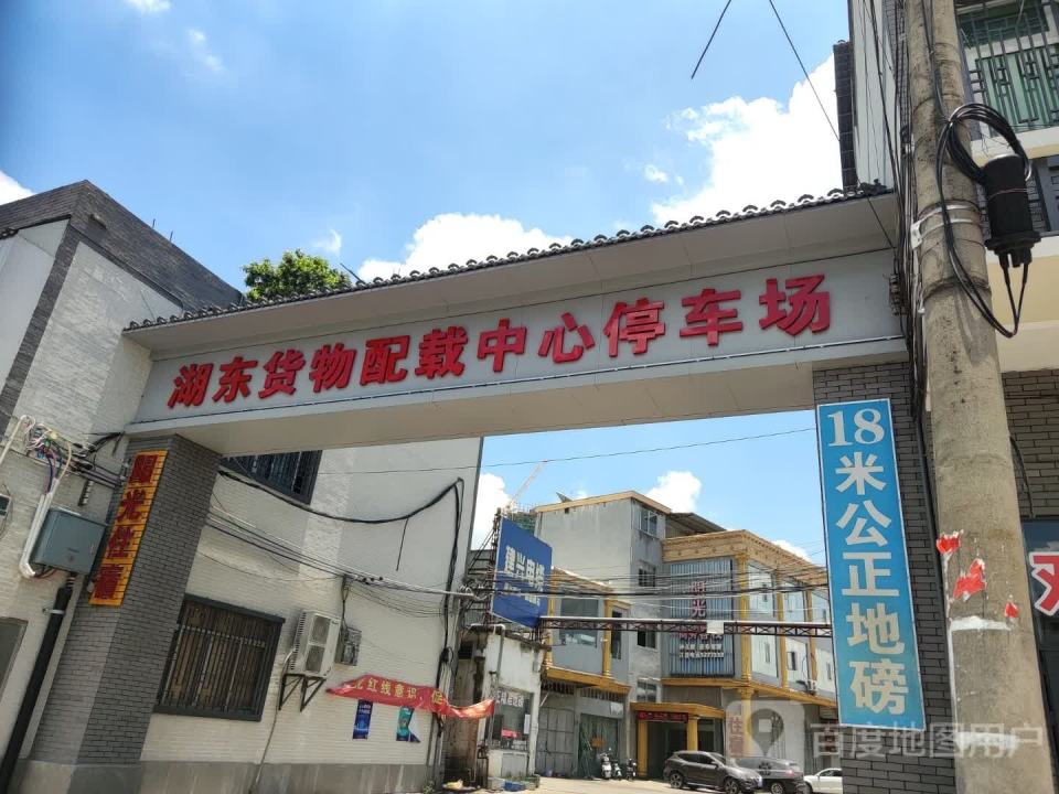 湖东物流中心-停车场