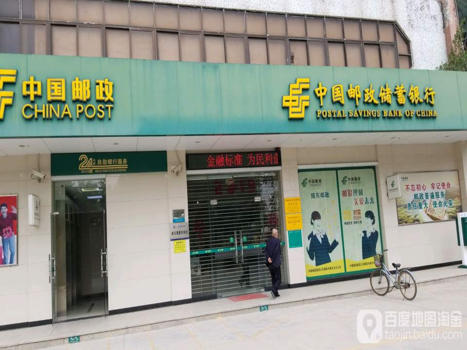 中国邮政(登岗支局)