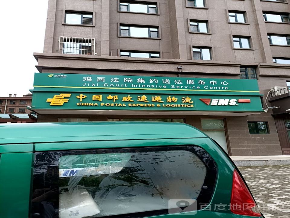 中国邮政速递物流(康新路店)
