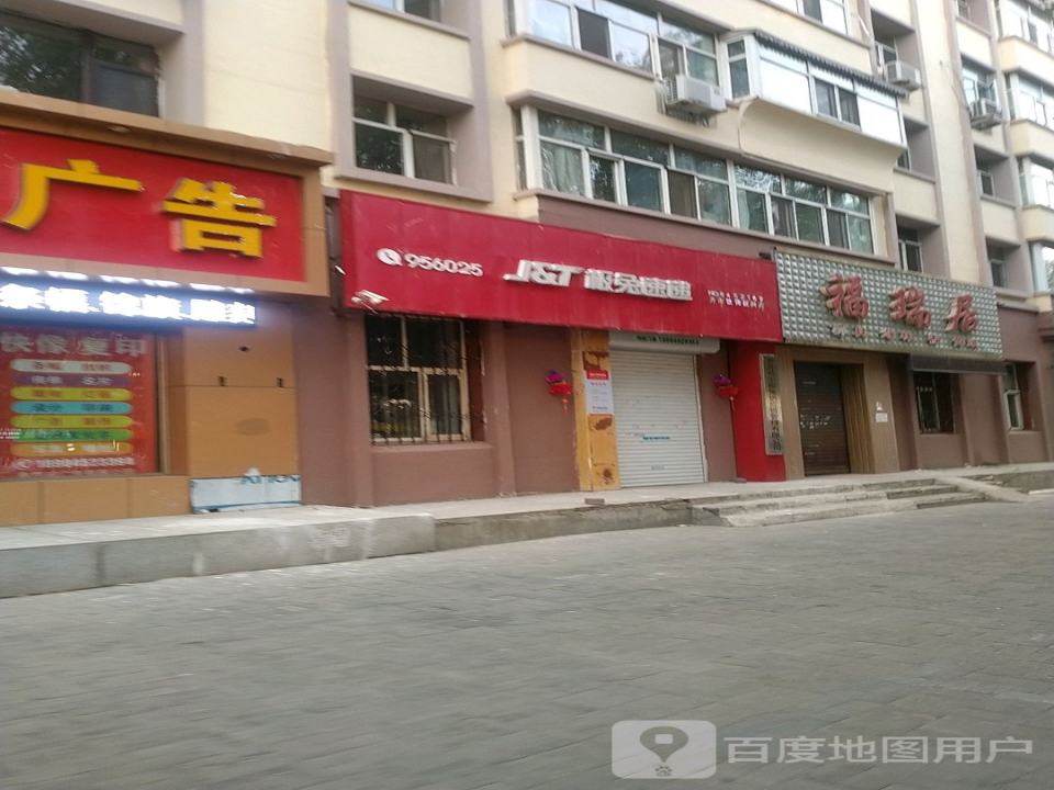 极兔速递