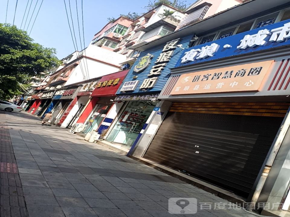 链客智慧商圈富顺县运营中心