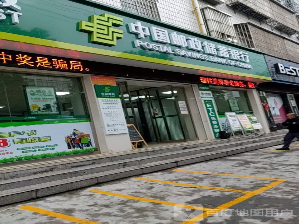 中国邮政(城关镇东郊社区卫生服务站东北)