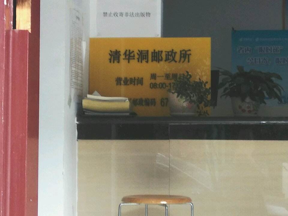 中国邮政(鼓楼北街)