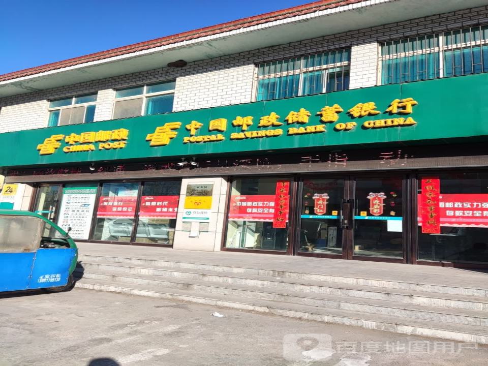 中国邮政(兰家邮政支局)