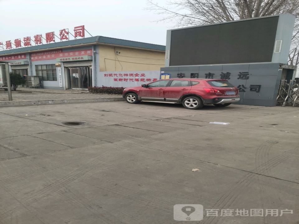 广通物流有限公司(安姚路店)