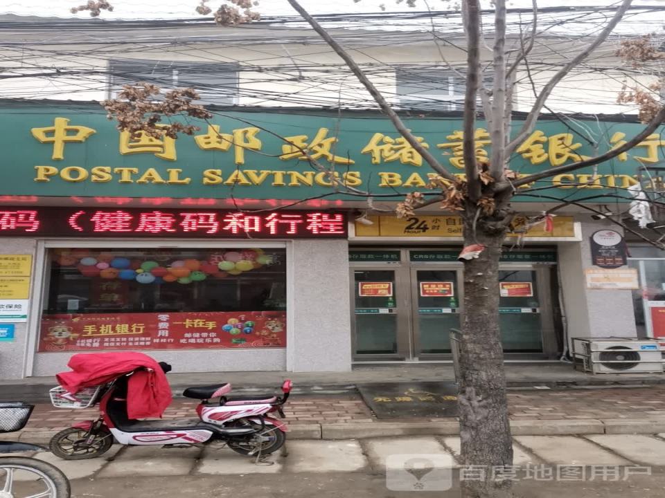 中国邮政(太和邮政支局)