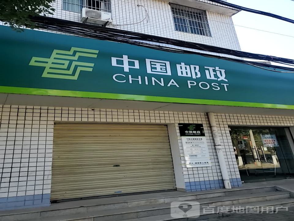 中国邮政速递物流黄石市分公司下陆营业部(石明甲路店)