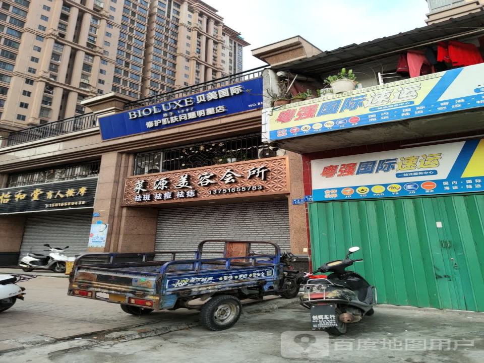 粤强国际速运