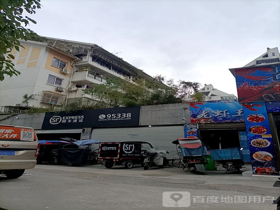 顺丰速运(康盛路店)