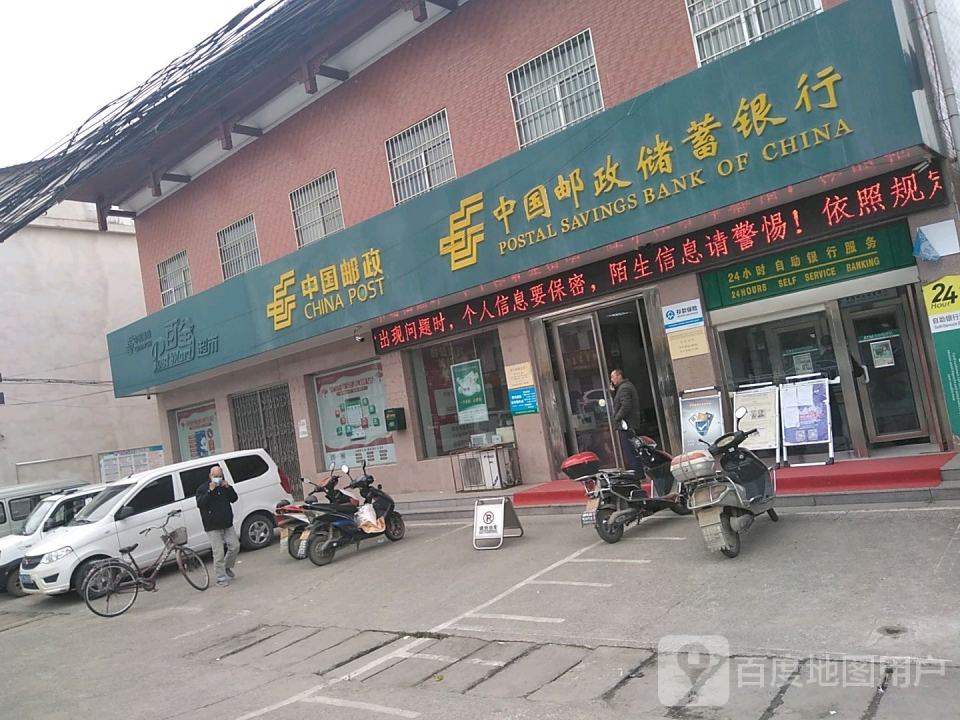 中国邮政(阳丰邮政所)