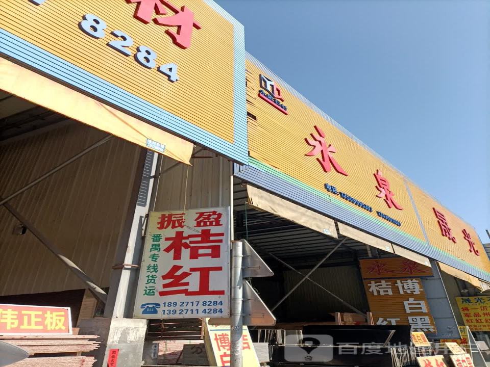 振盈桔红番禺专线货运