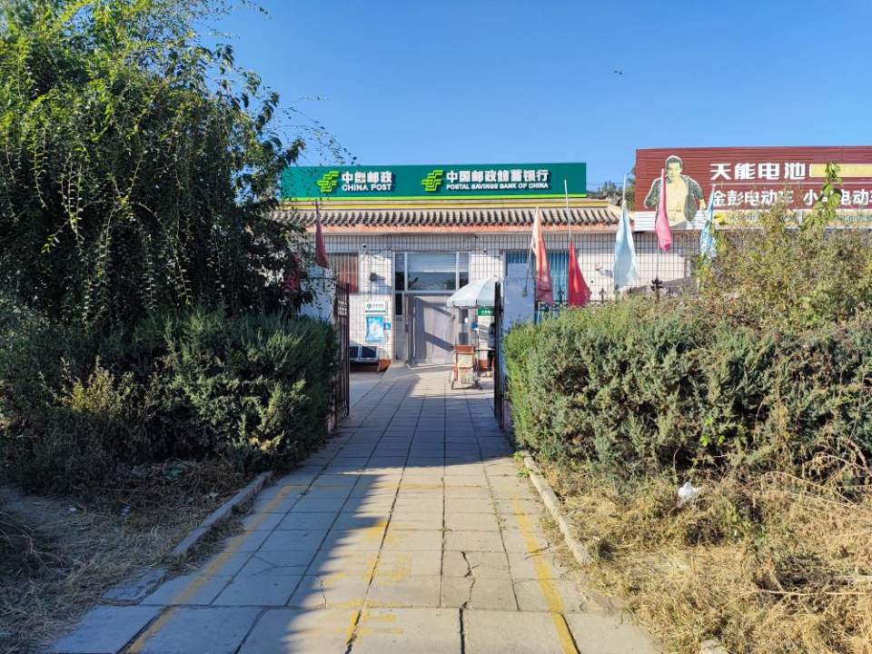 中国邮政(沙岭邮政所)