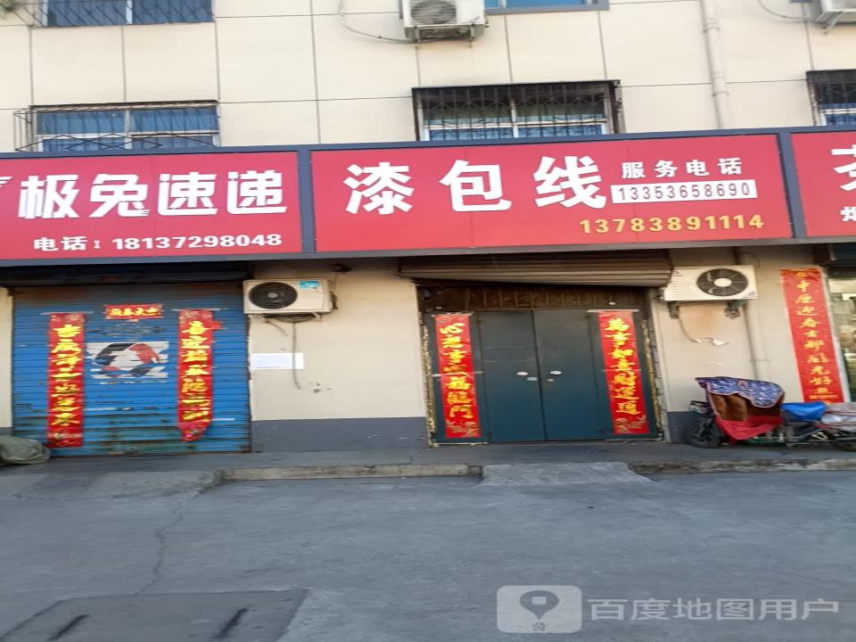 极兔速递