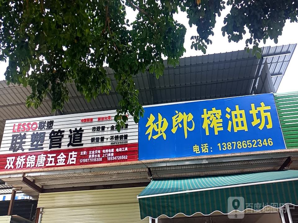 中国邮政(武鸣区邮政局双桥邮政支局)