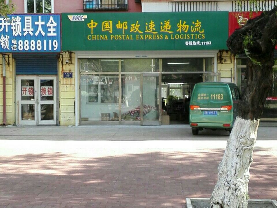 中国邮政速递物流(安顺路店)
