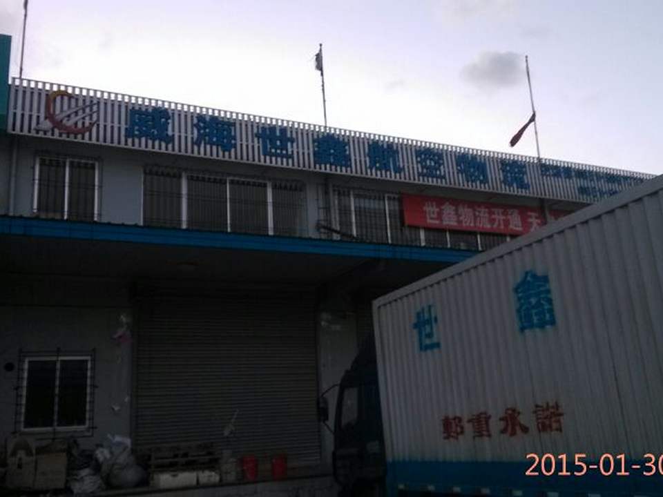 世鑫物流
