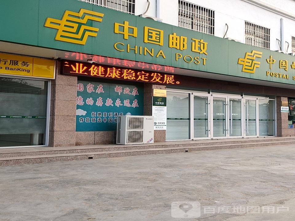 民权县白云寺邮政所