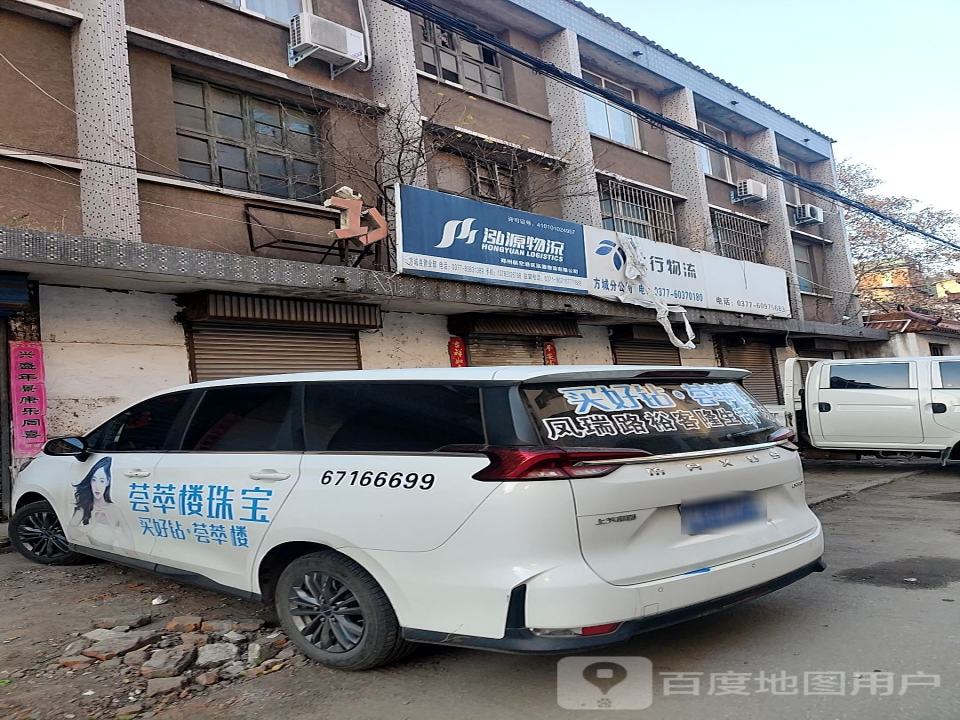 泓源物流
