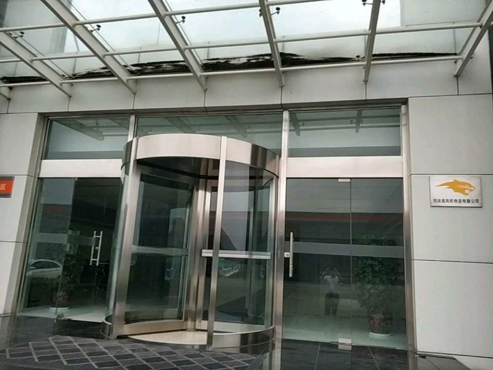 河北追风豹物流有限公司