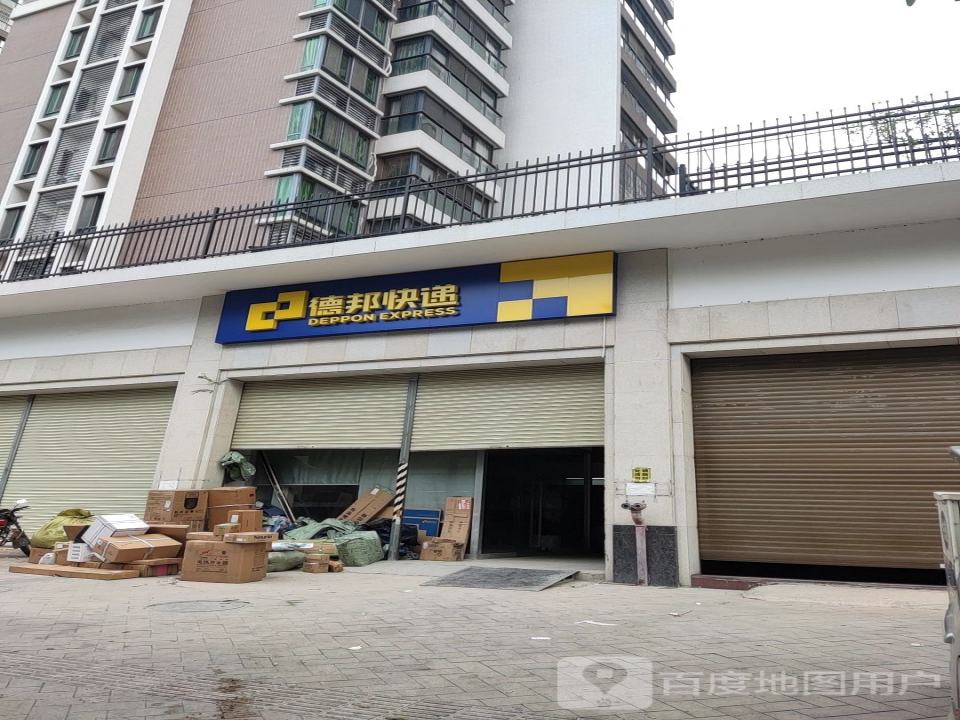 德邦快递(潮州湘桥区春荣路营业部)