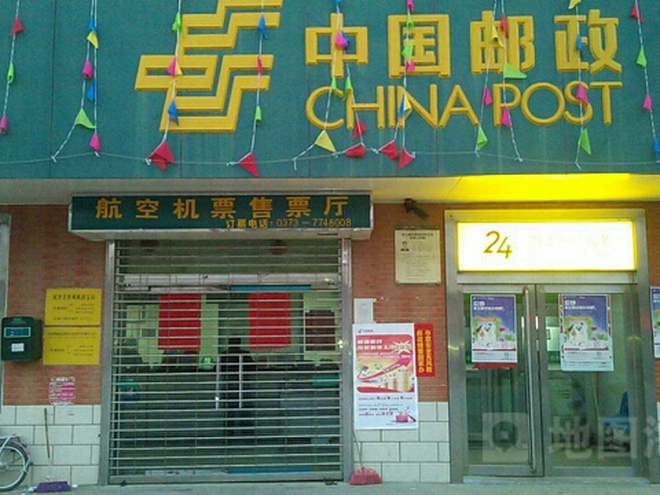 中国邮政(胙城邮政支局)