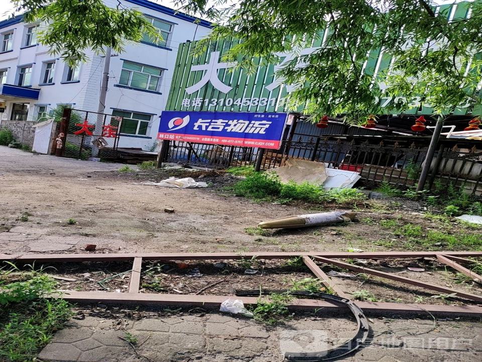 大东货站