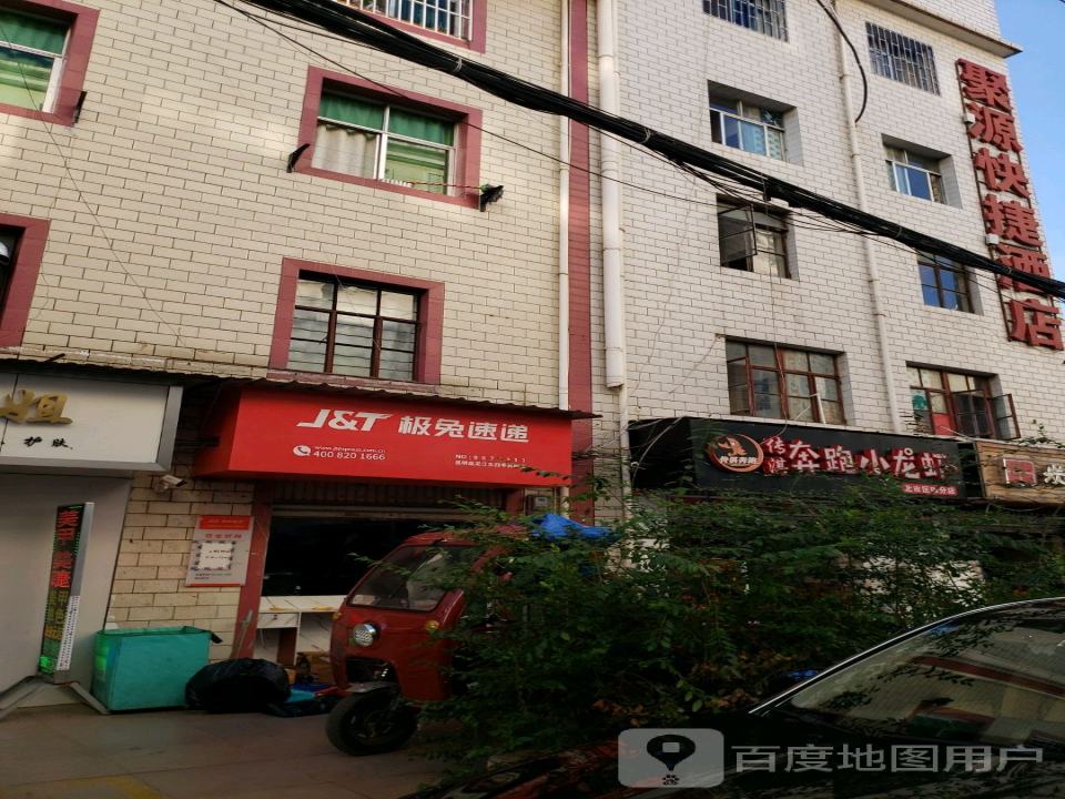 极兔速递