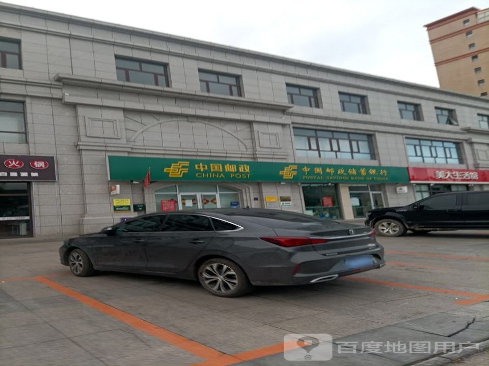 中国邮政(中环西路店)
