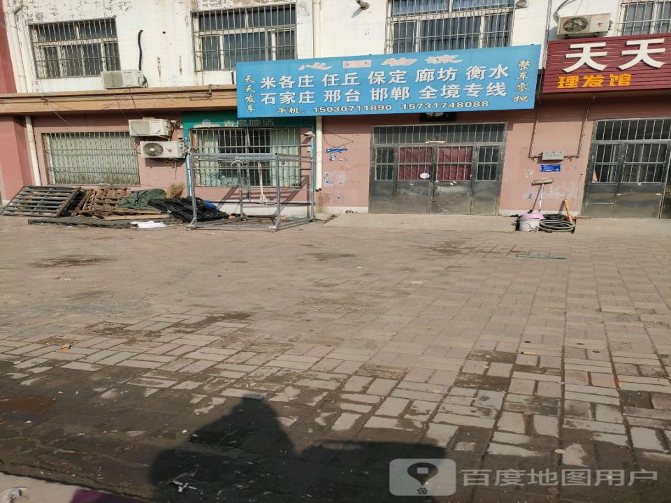 心国物流
