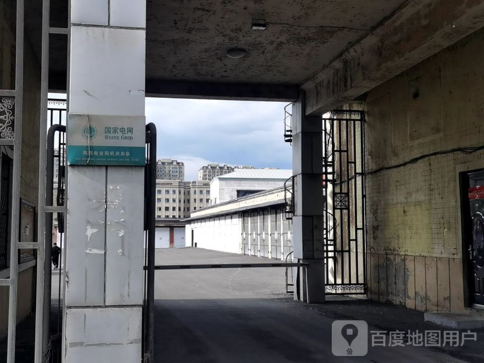 鸡西电业局机关车队