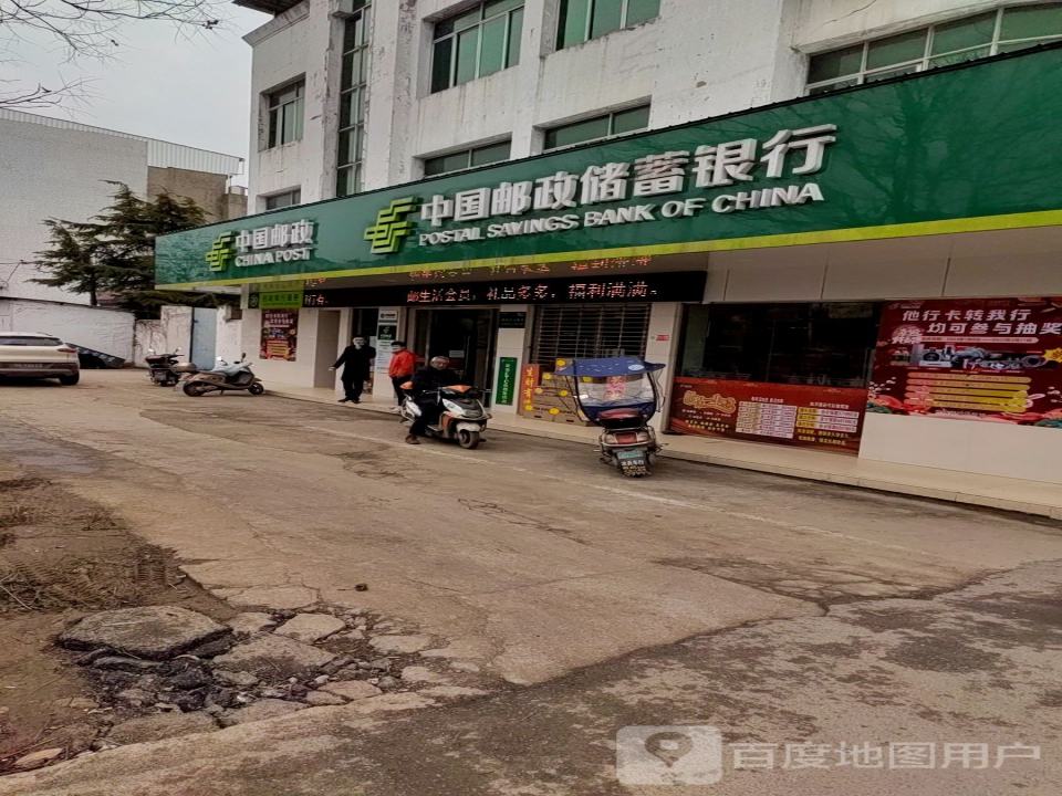 中国邮政(卢市邮政支局)