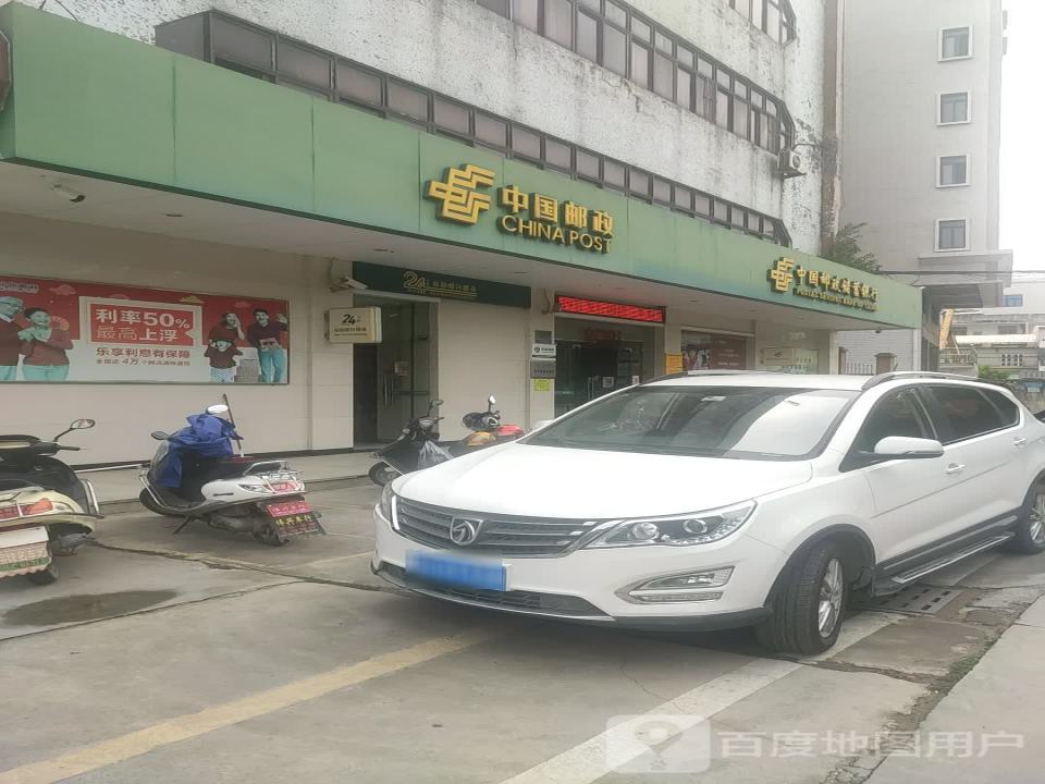 中国邮政(登岗支局)