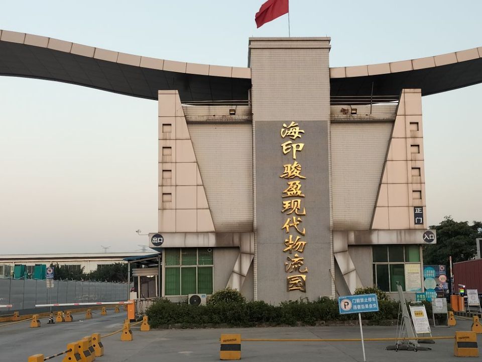 广百骏盈现代物流园