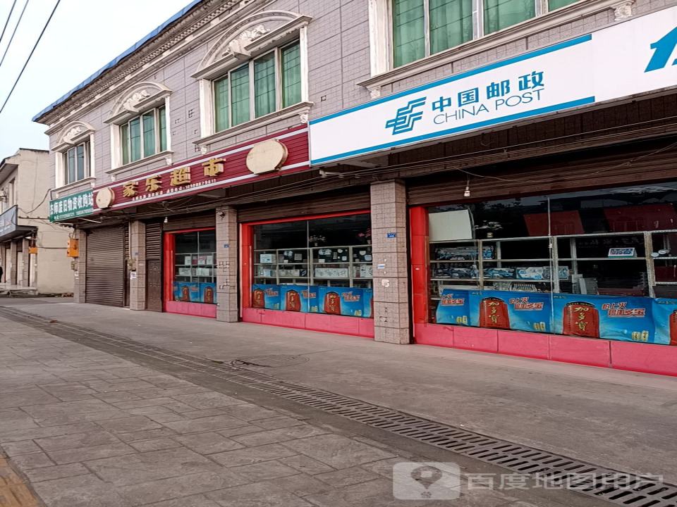 中国邮政部门服务站(天开路店)