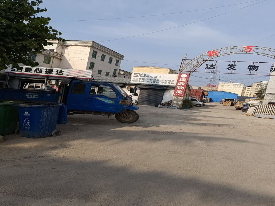 新万通货运(老汽车站后院)