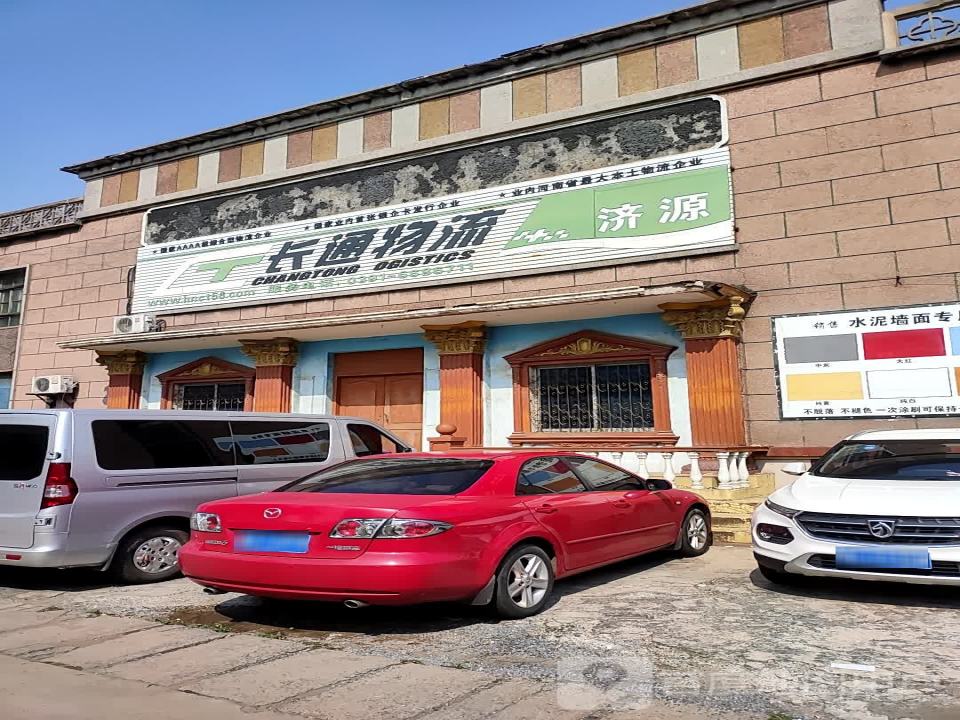 长通物流(荆梁北街店)