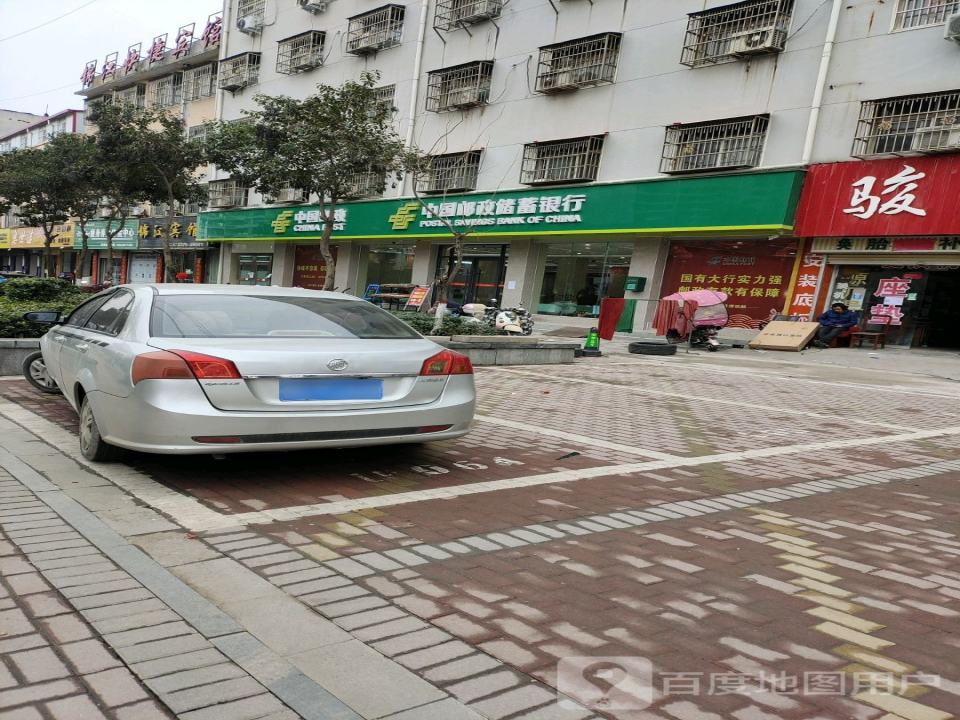 中国邮政(鲁平大道)