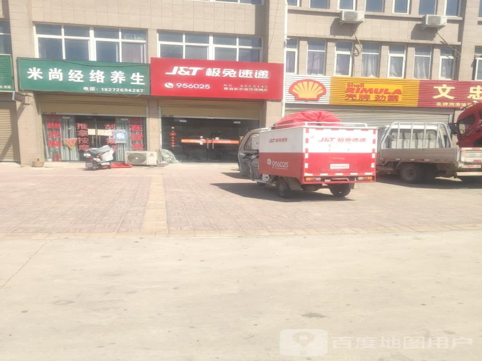 极兔速递