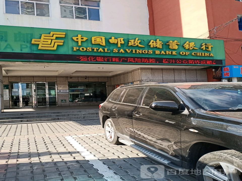 中国邮政(东坎子邮政所)