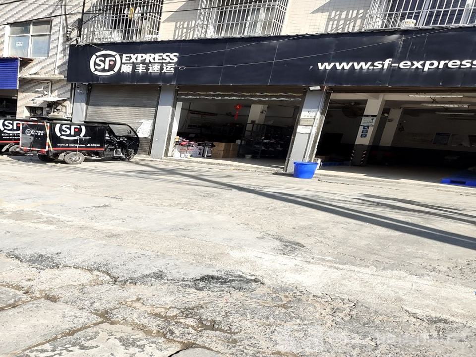 顺丰速运(七里大街店)