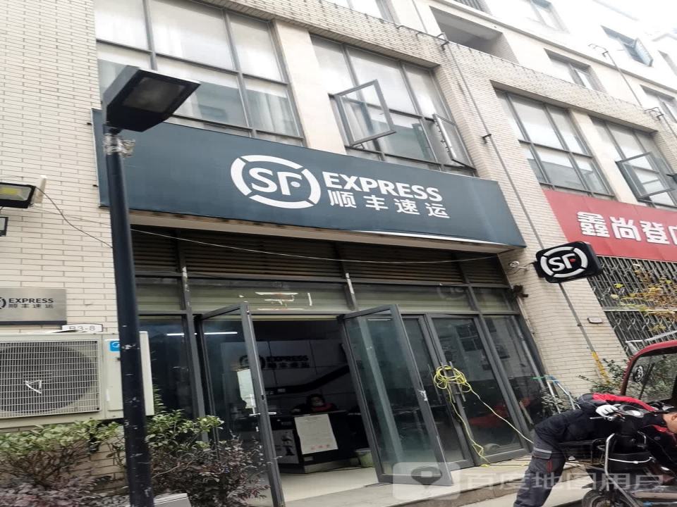 顺丰速运(武汉黄陂盘龙28街营业点)
