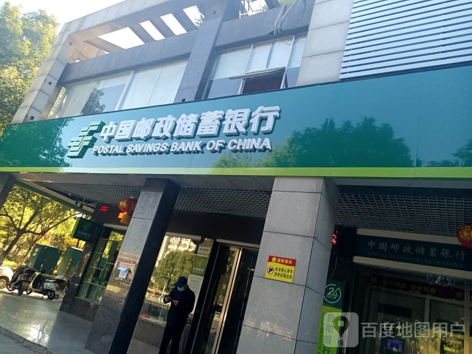 中国邮政(恩中邮政所)