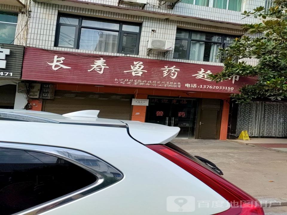 长寿物流
