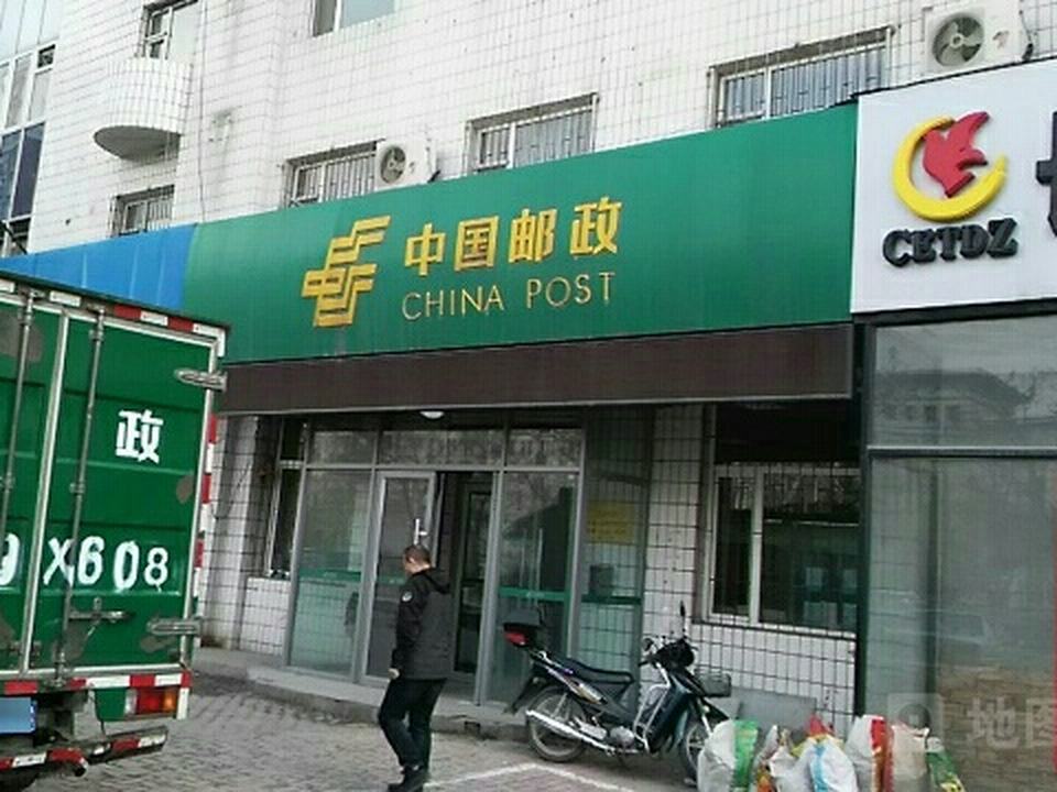 中国邮政(浦东路邮政支局)