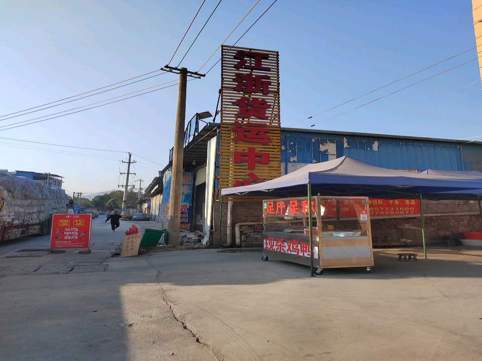 江浙货运