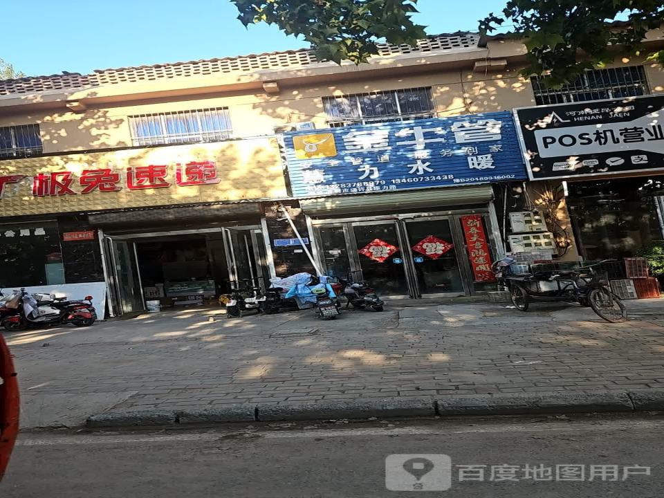极兔速递