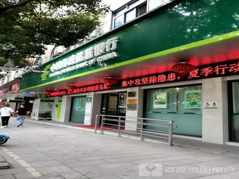 中国邮政(碧湖邮政支局)