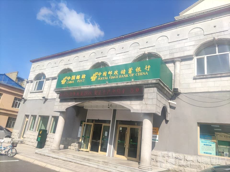 中国邮政(朝阳路邮政支局)