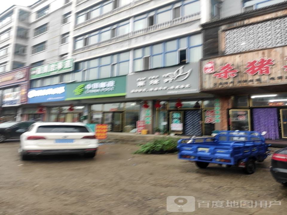 中国邮政(寒葱沟邮政支局)